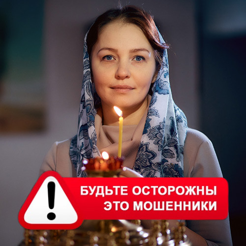 Мария Степановна @MariaGadalka в Зернограде – это мошенники